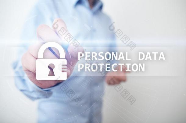 个人的资料保护,计算机的安全和信息隐私
