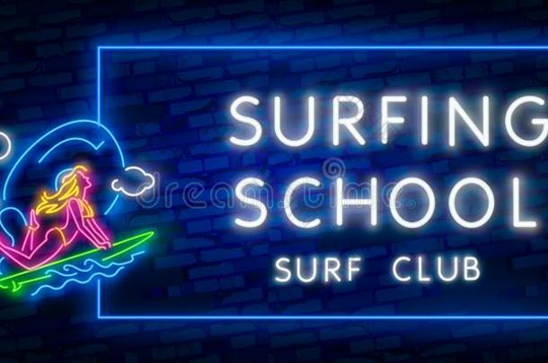 冲浪<strong>运动海报</strong>采用氖方式.Glow采用g符号为海浪俱乐部或商店