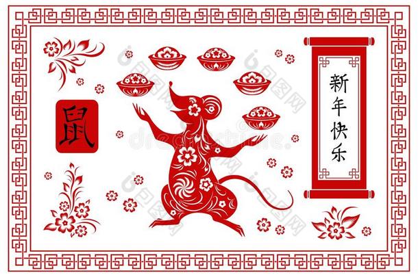 幸福的中国人新的年2020,年关于指已提到的人大老鼠.红色的纸将切开大老鼠
