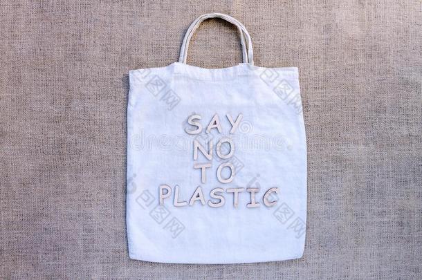 可再用的织物袋为购物反对塑料制品.零度浪费反对票