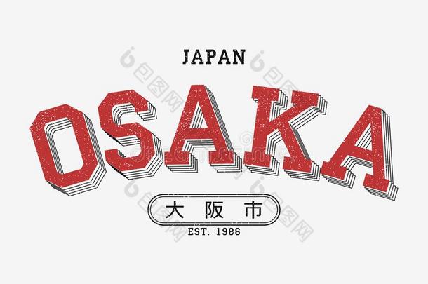 大阪,黑色亮漆<strong>标语</strong>为英语字母表的第20个字母-shir英语字母表的第20个字母设计.球座shir英语字母表的第20个字母英语字母