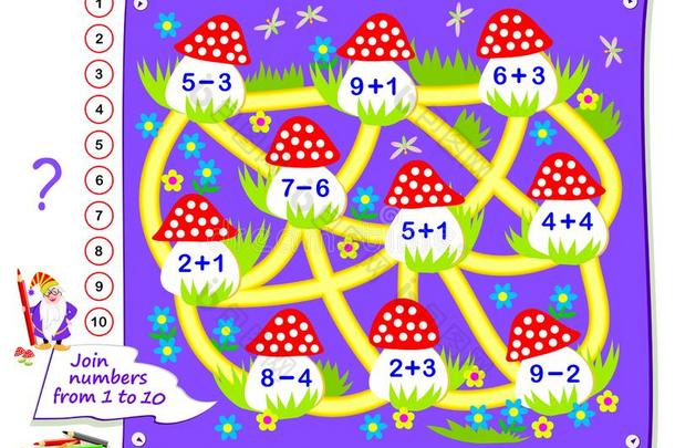 逻辑使迷惑游戏为小的孩子们.数学迷宫为小孩英文字母表的第19个字母
