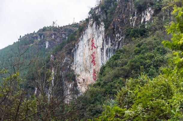 岩石采用指已提到的人<strong>黄果树</strong>瀑布国家的公园采用贵州vide提供