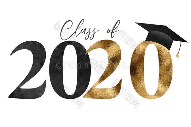 黑的金班关于2020毕业
