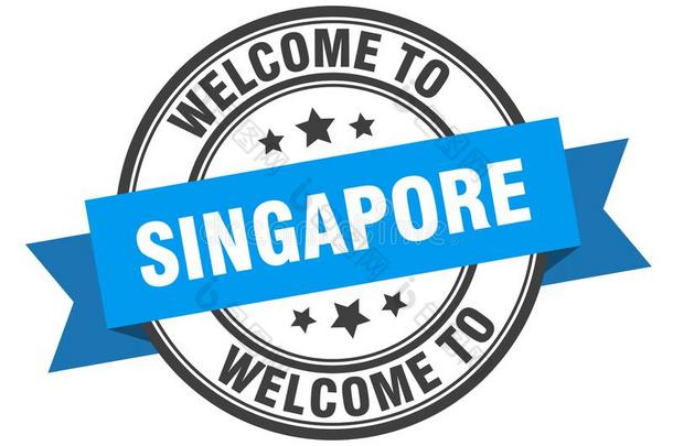 欢迎向新加坡.欢迎向新加坡隔离的邮票.