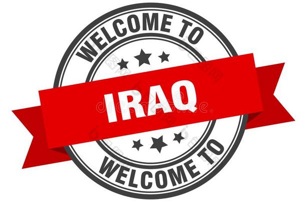 欢迎向伊拉克共和国.欢迎向伊拉克共和国隔离的邮票.