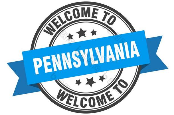 欢迎向宾夕法尼亚州.欢迎向宾夕法尼亚州隔离的邮票.