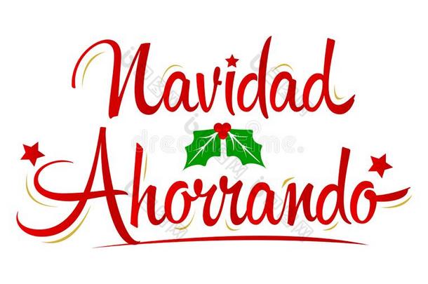 纳维达省吃俭用,圣诞节节约西班牙的文本字体vectograp矢量图