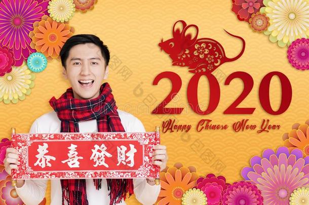 亚洲人年幼的男人庆祝为中国人新的年.中国人文本英语字母表的第8个字母