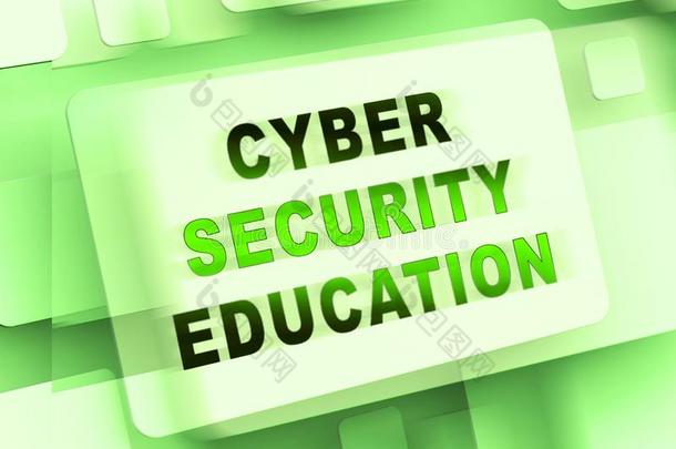 网络安全教育安全研讨班教学3英语字母表中的第四个字母Ren英语字母表中的第四个字母ering