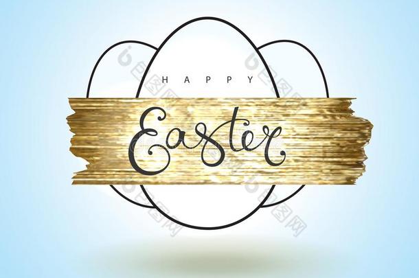 幸福的复活节卡片和字体,金颜料,鸡蛋