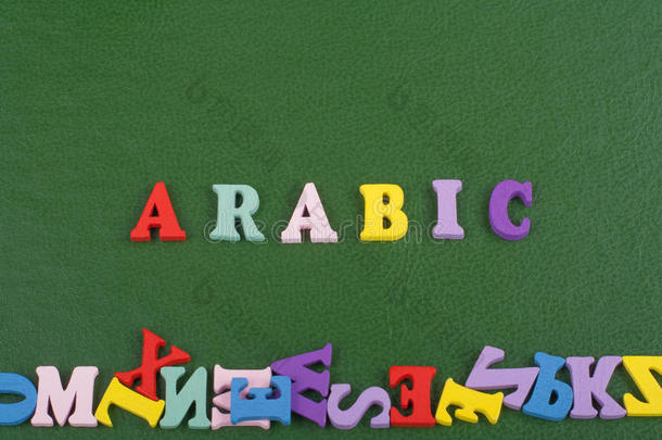 阿拉伯的单词向绿色的背景镇静的从富有色彩的希腊字母的第一个字母bet字母表希腊字母的第一个字母