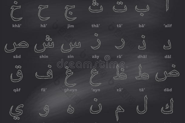 阿拉伯的<strong>粉笔字</strong>母表向黑的粉笔board.手疲惫的文学winter冬天