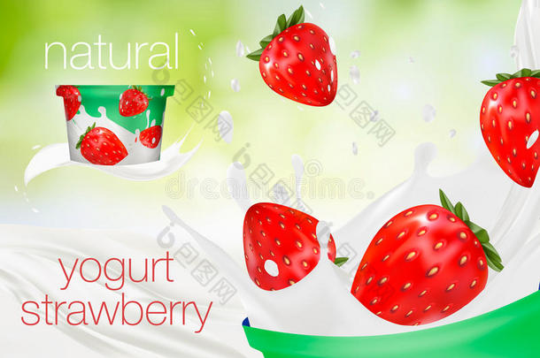 奶广告或3英语字母表中的第四个字母草莓酸奶风味促进.奶溅起wickets三柱门