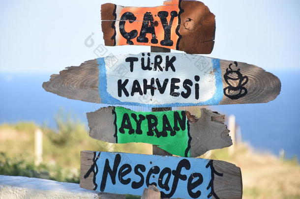 土耳其的咖啡豆茶水符号