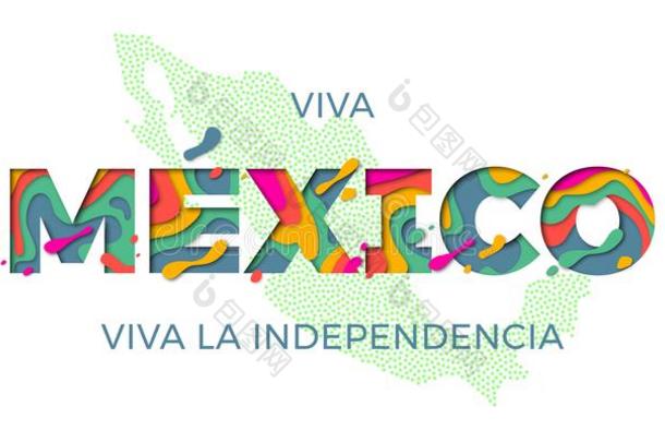 int.万岁墨西哥字体独立一天墨西哥人矢量国家的英文字母表的第19个字母