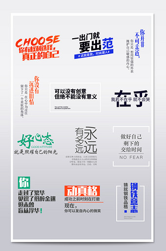淘宝夏季字体排版设计经典文字排版内容模版图片