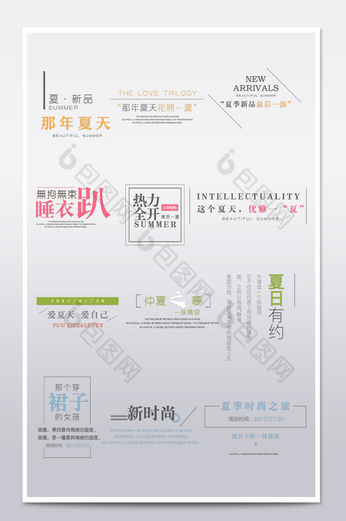 文艺日系淘宝促销标签综合模板图片图片