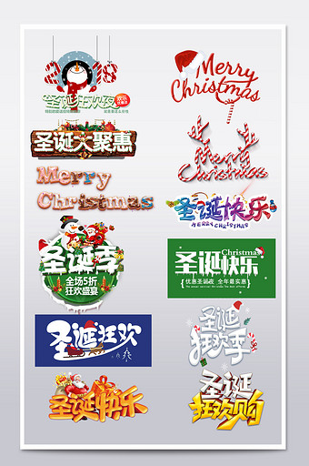 圣诞节平安夜字体设计字体排版图片