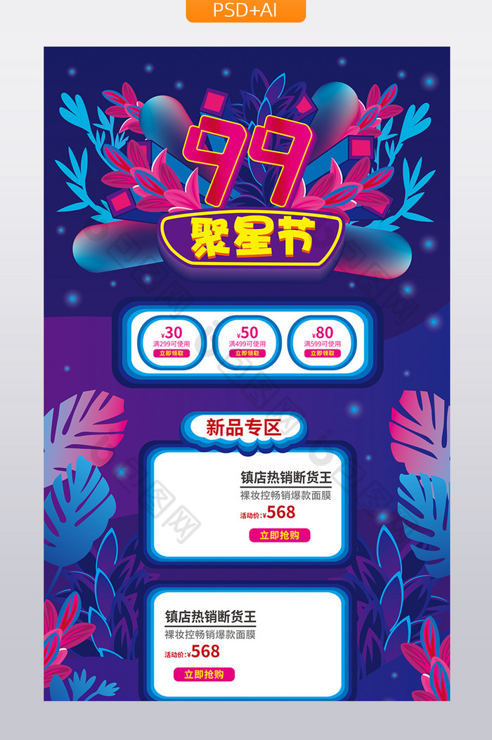 矢量店铺装修素材图片