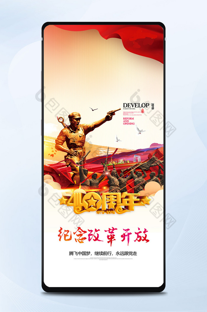 革命胜利周年庆党建海报图片