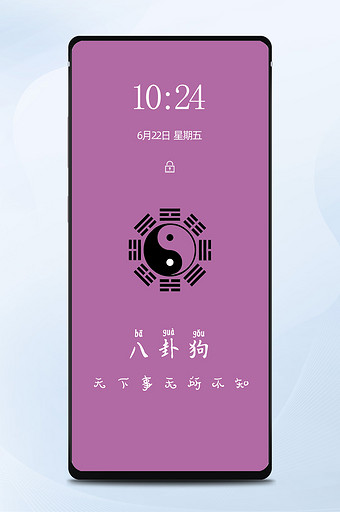 紫色文字手机壁纸手机配图图片