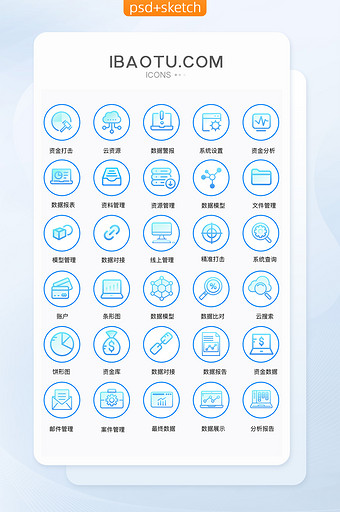 科技风金融大数据主题icon图标图片