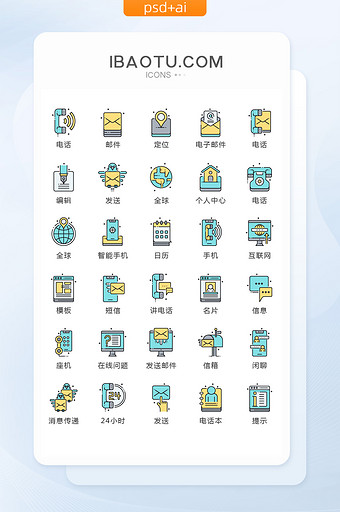 MBE风蓝黄色互联网图标矢量UI素材图片