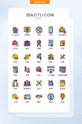 彩色卡通商务图标矢量UI素材icon图片
