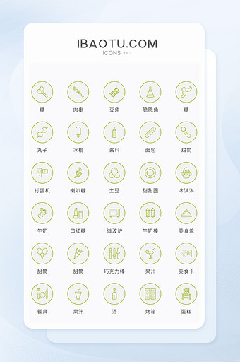 绿色矢量风现代美食图标通用大气图片