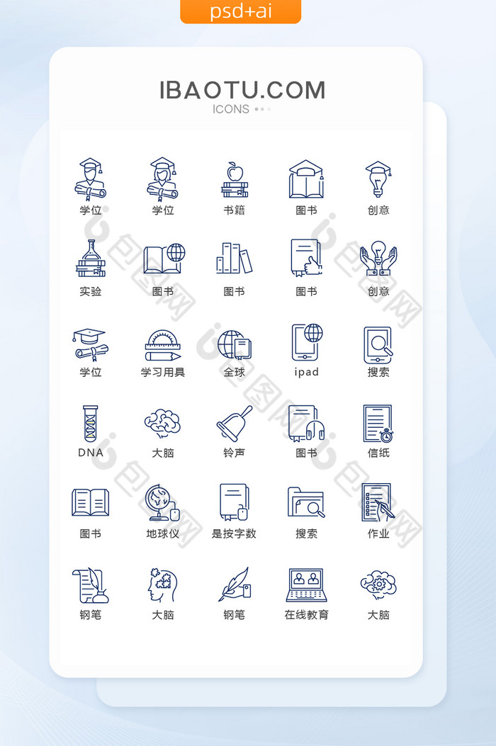 蓝色线性教育学习图标矢量UI素材icon图片图片