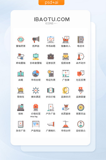 彩色扁平化商务电子图标矢量UI素材ico图片
