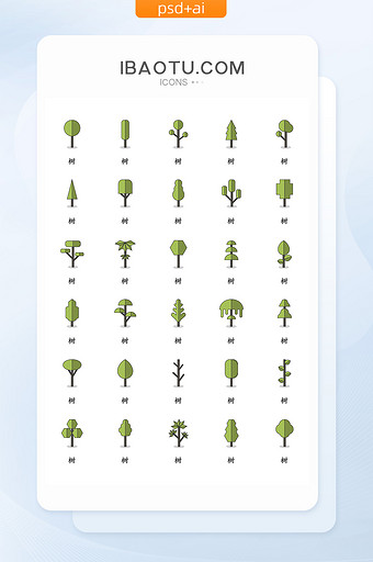 绿色渐变简约大气自然树植物矢量icon图片