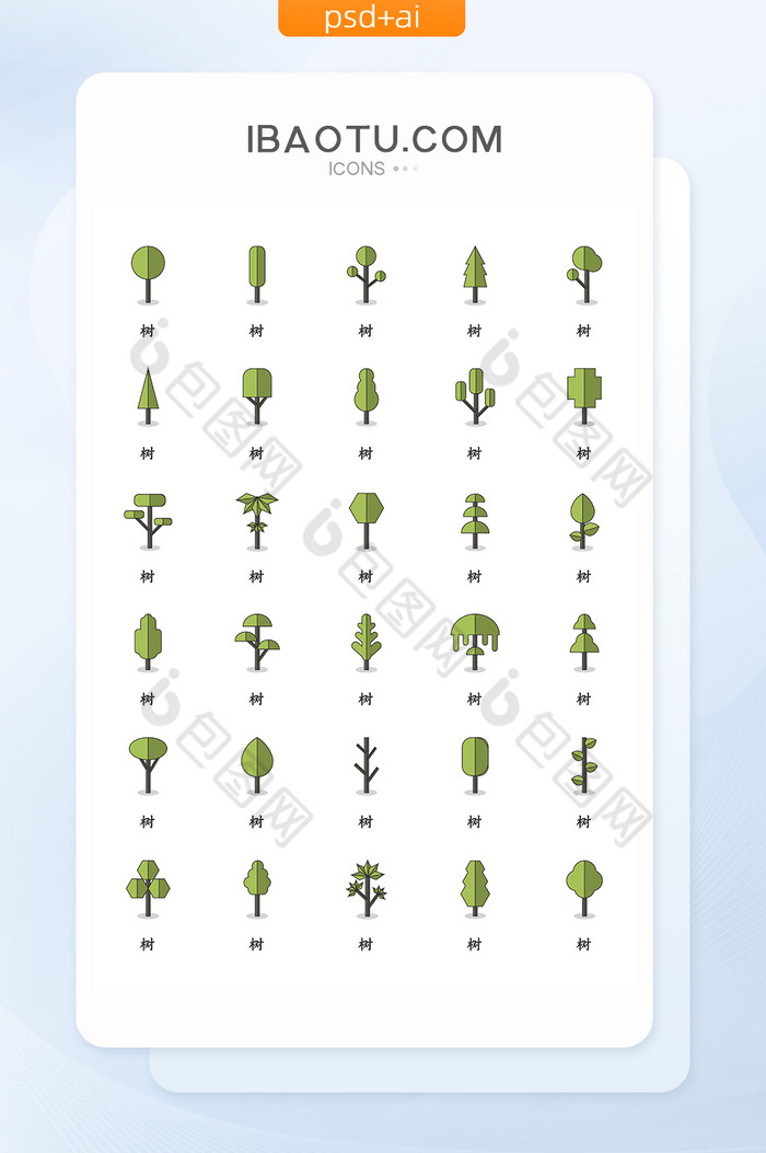 绿色渐变简约大气自然树植物矢量icon图片图片