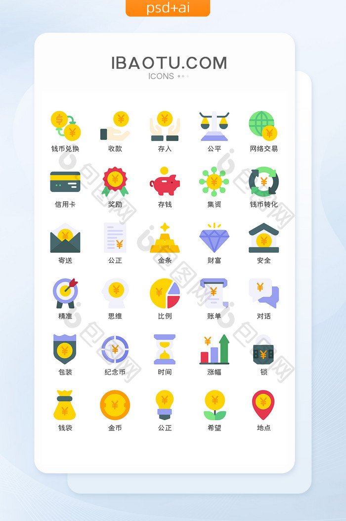 扁平化金融金钱主题矢量icon图标图片图片