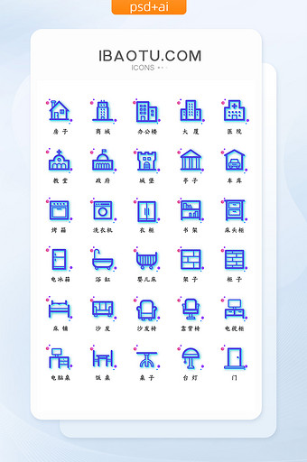 蓝色线性扁平建筑icon图标图片