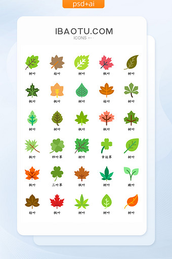 扁平化树叶枫叶主题矢量icon图标图片