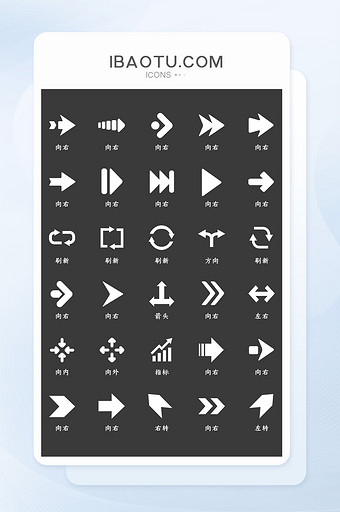 单色线性箭头图标矢量UI素材图片