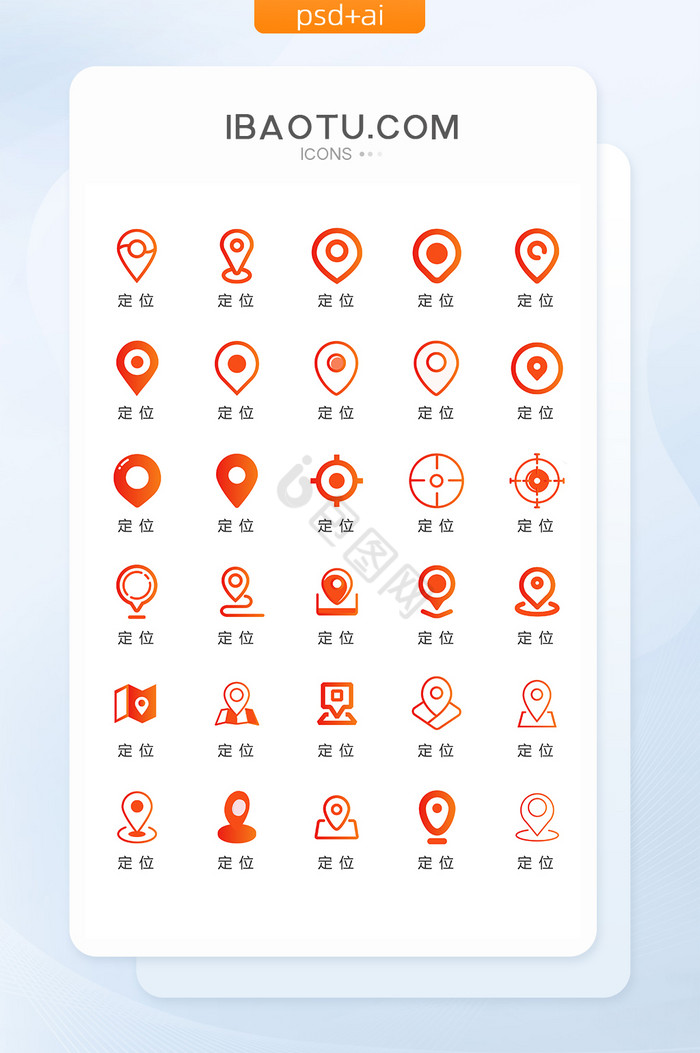 渐变珊瑚橘定位icon图标