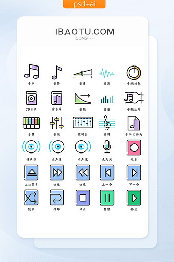 音乐UI主题矢量icon图标图片