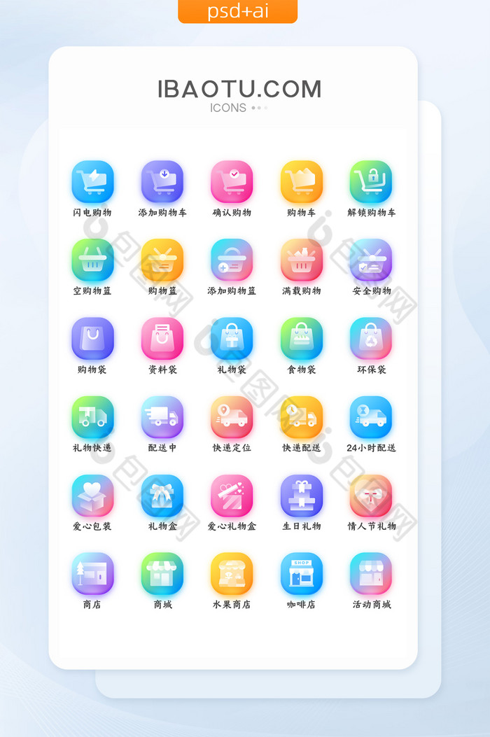 水晶通透icon图标图片