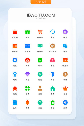 渐变UI商城主题矢量icon图标图片