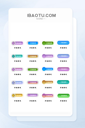 原创彩色糖果便利贴网页按钮icon图标图片