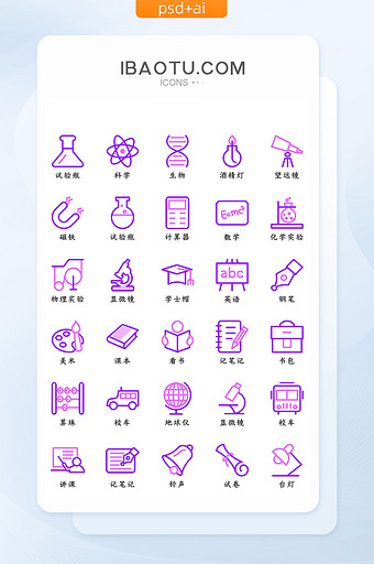 紫色线条简约大气教育学习icon图标图片