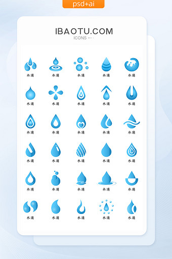 蓝色渐变简约自然水滴矢量icon图标图片