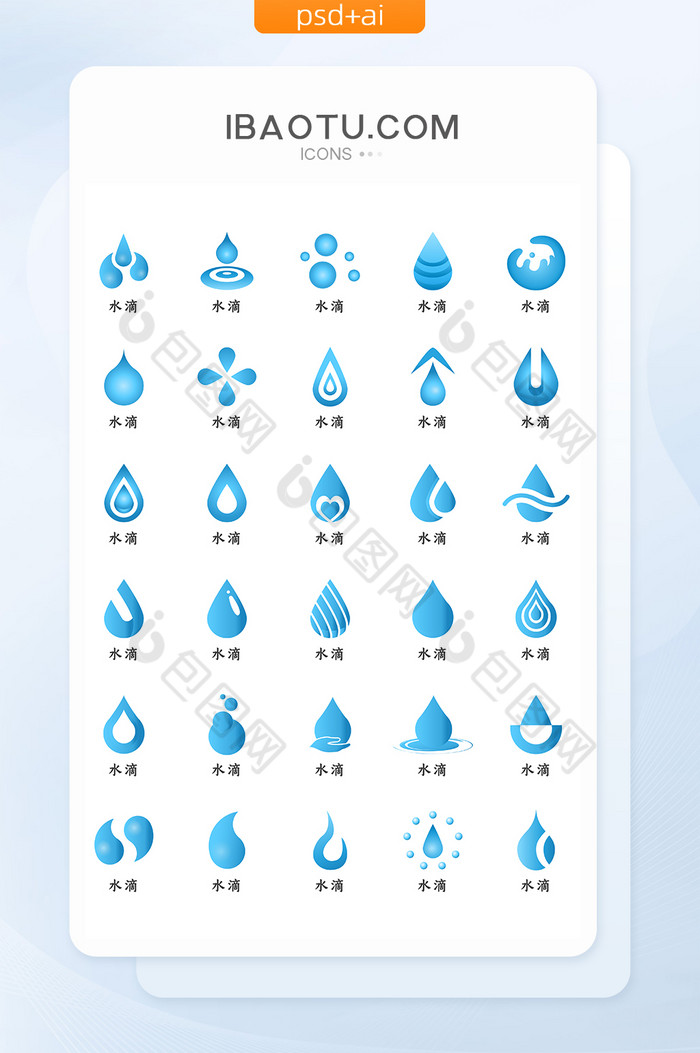 蓝色渐变简约自然水滴矢量icon图标图片图片