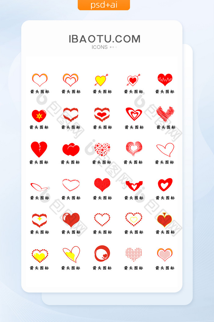 红色心形爱心图形UI心形图标icon图片图片