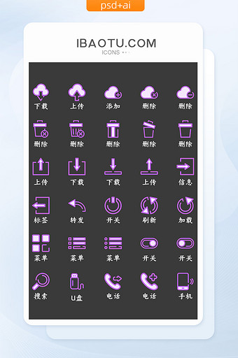 紫色互联网电话UI手机矢量icon图标图片