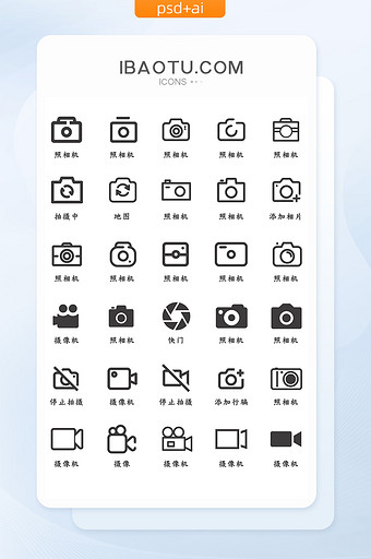 相机类UI矢量功能图标图片