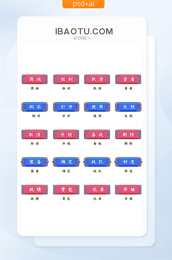 欧美风矢量网页游戏按钮图片